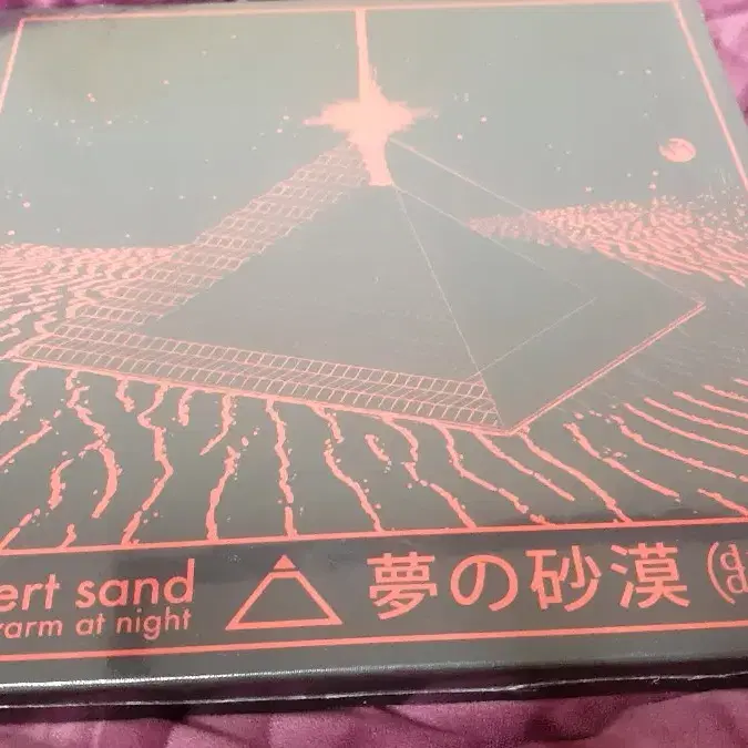 desert sand feels warm at night LP 팝니다