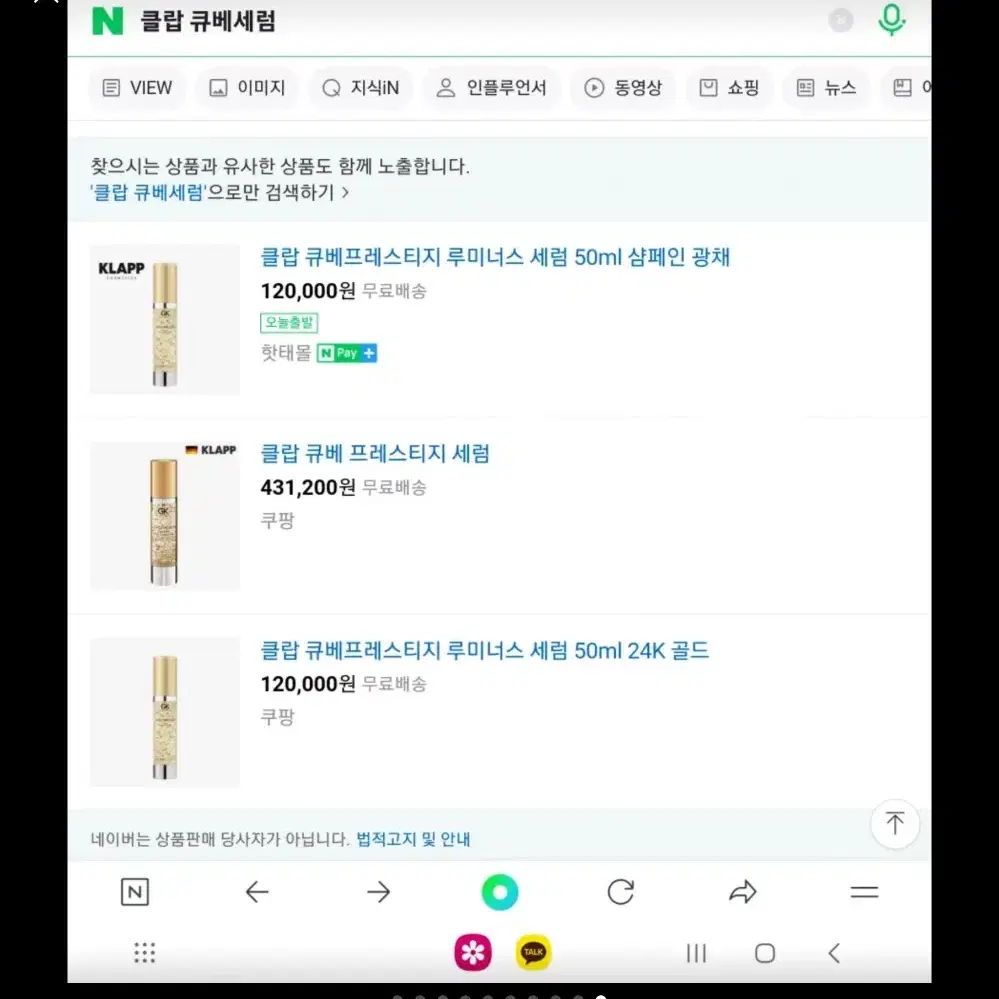 클랍 큐베 프레스티지 루미너스 세럼(새상품)