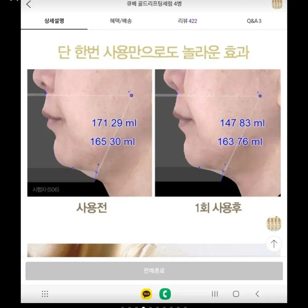 클랍 큐베 프레스티지 루미너스 세럼(새상품)