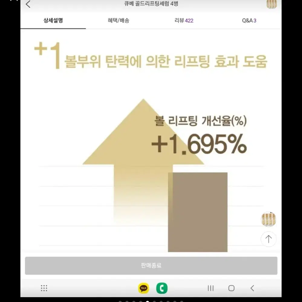 클랍 큐베 프레스티지 루미너스 세럼(새상품)