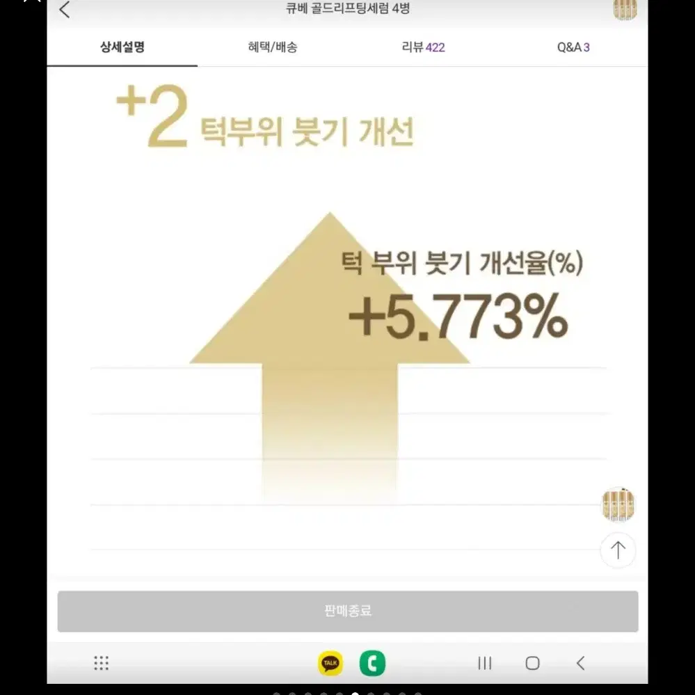 클랍 큐베 프레스티지 루미너스 세럼(새상품)