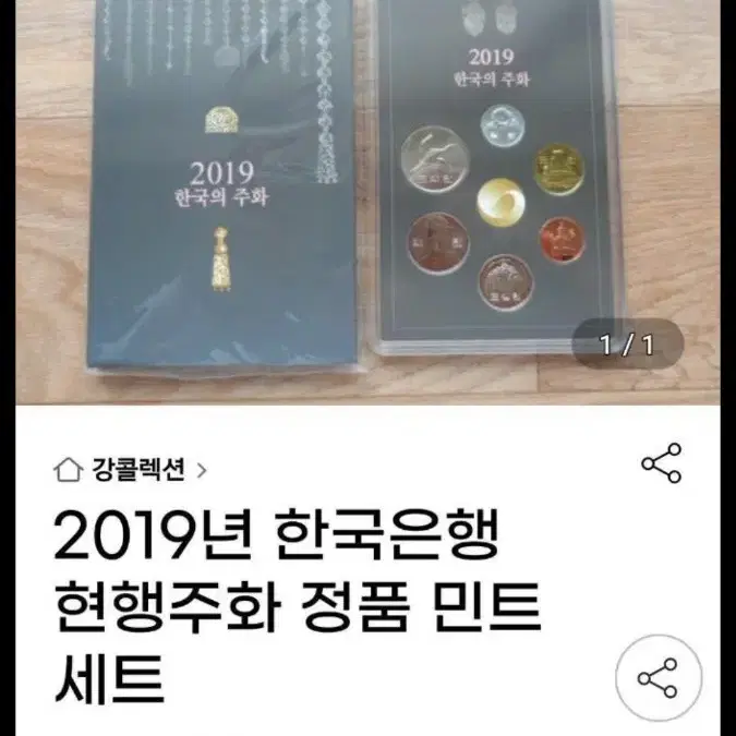 한국 은행 2019년 민트셋트 판매합니다