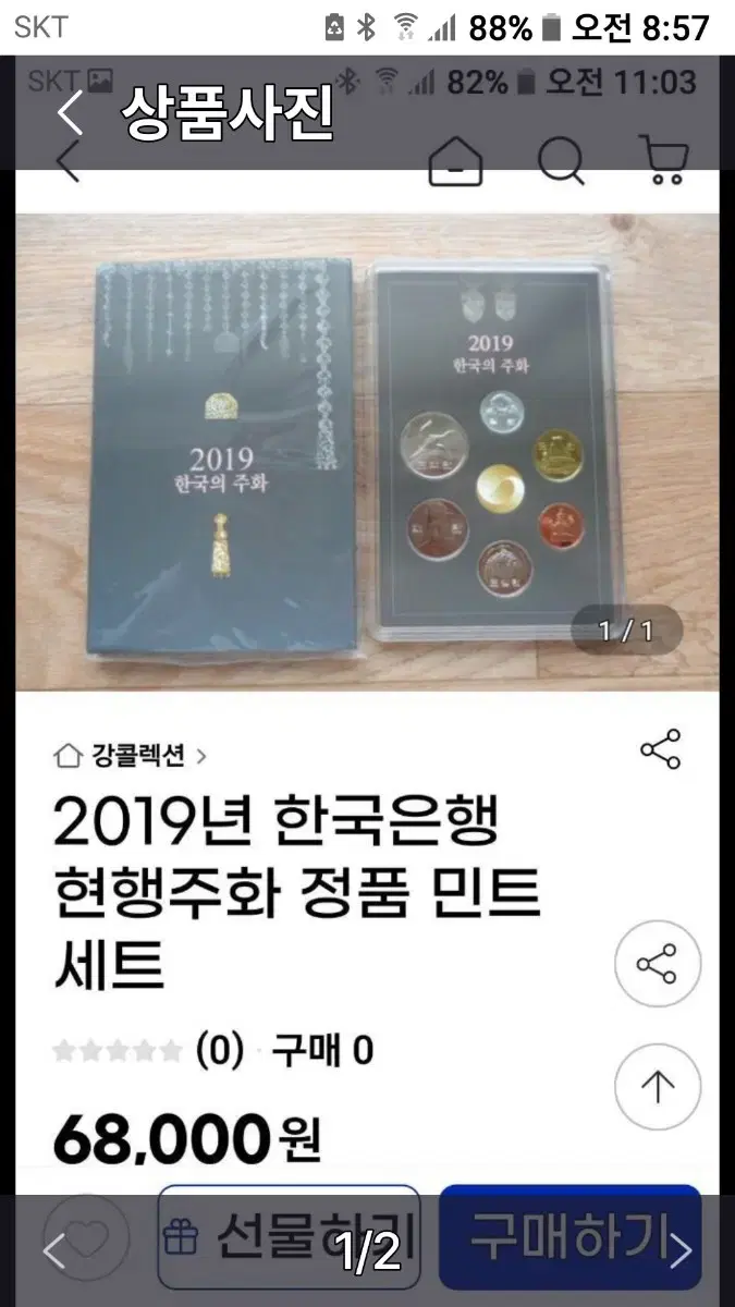 한국 은행 2019년 민트셋트 판매합니다