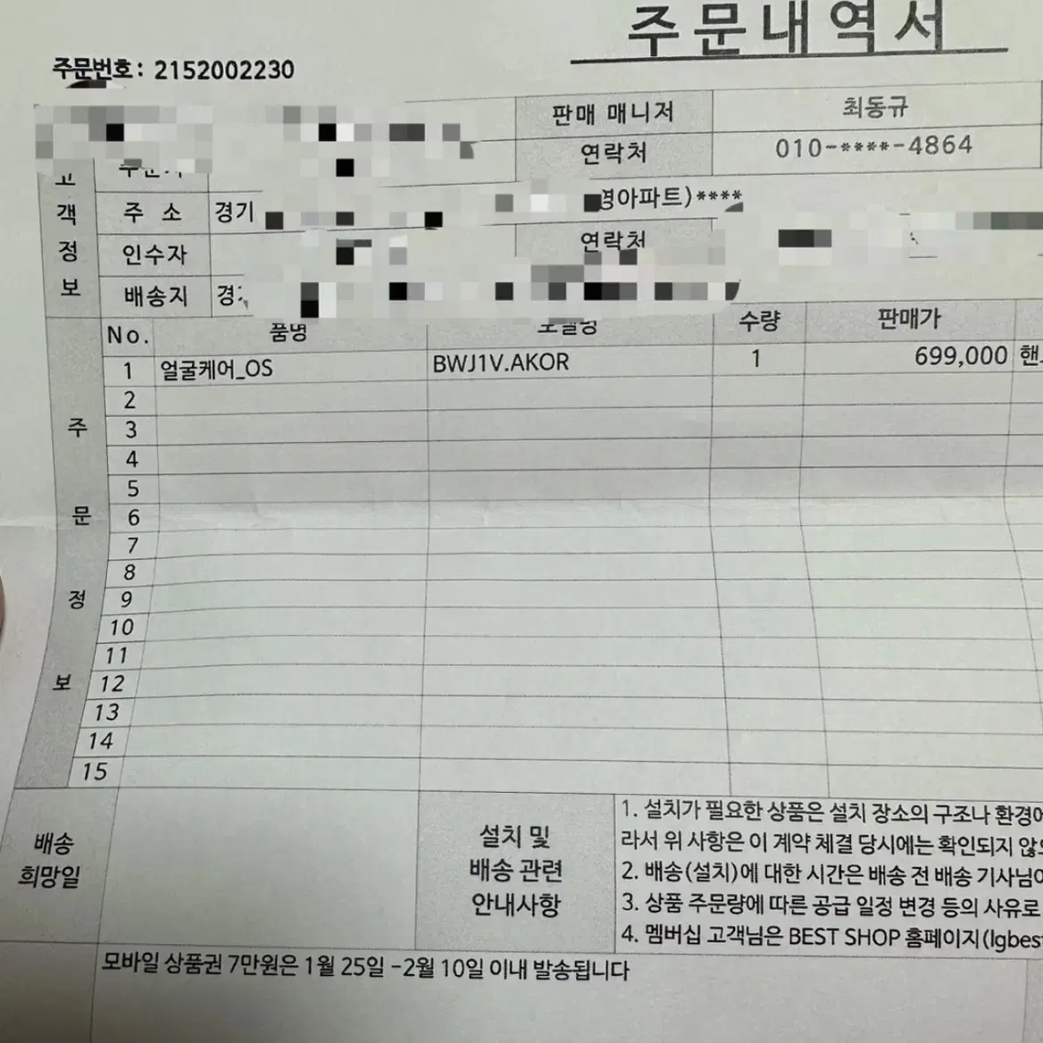 LG전자 프라엘 더마 LED 마스크