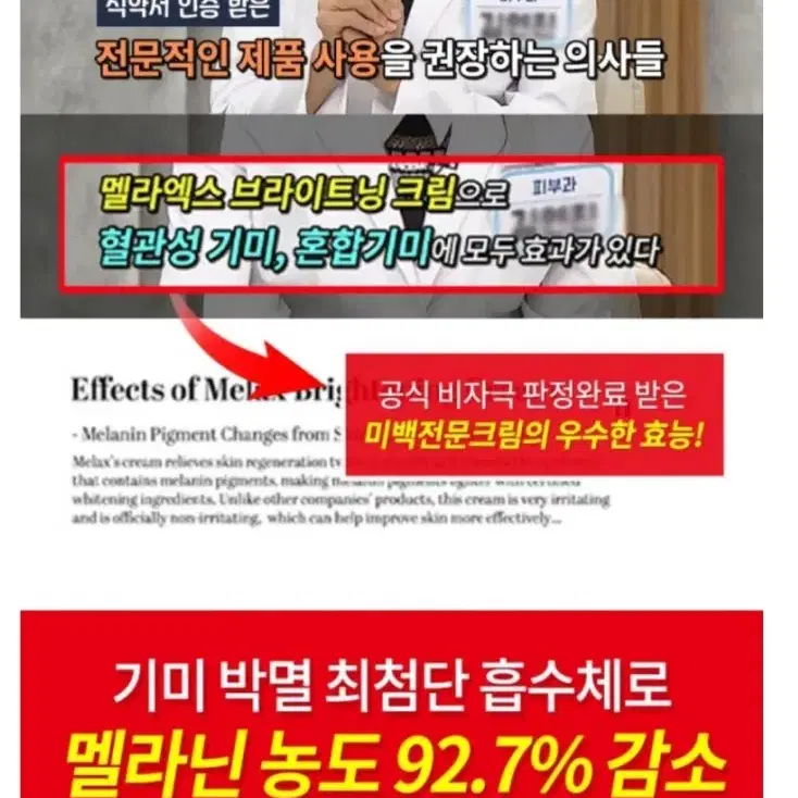 기미크림 묵은기미표백 전문가용 기미전문크림 색소침착감소 피부재생 잡티제거