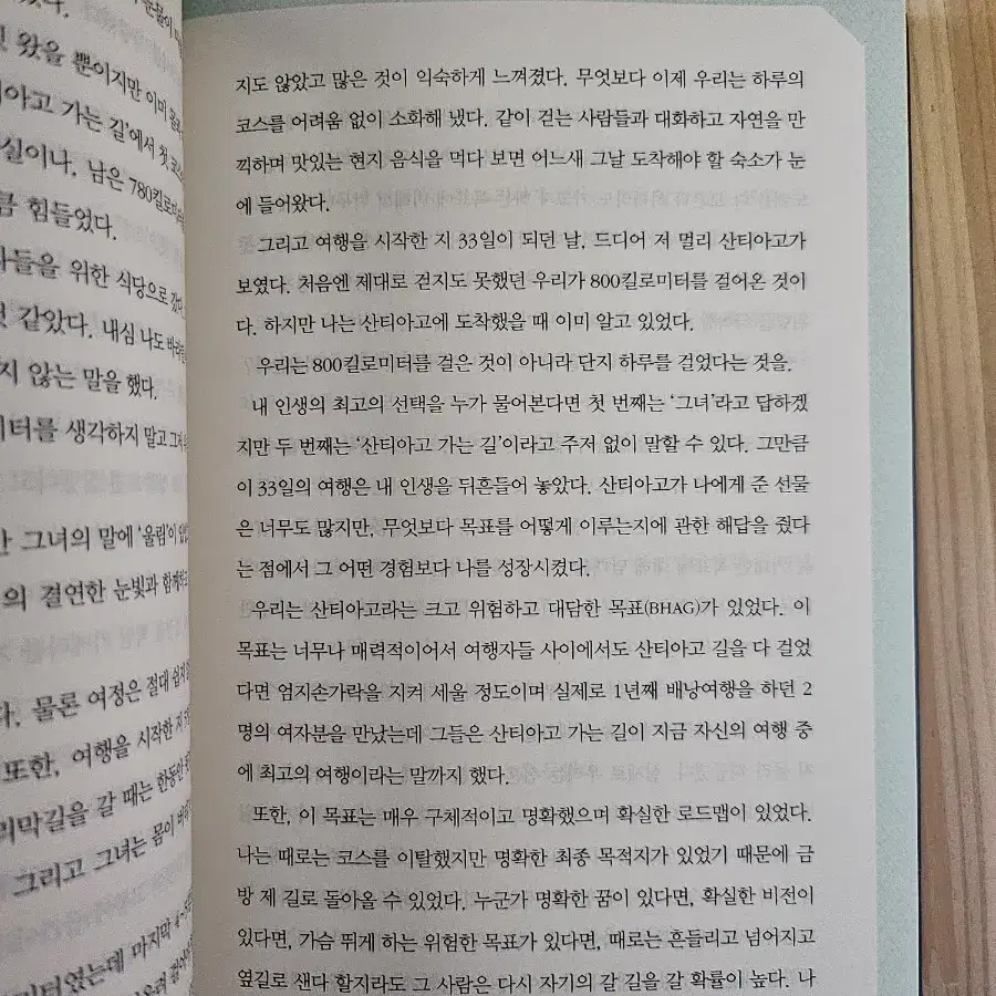 완벽한 공부법