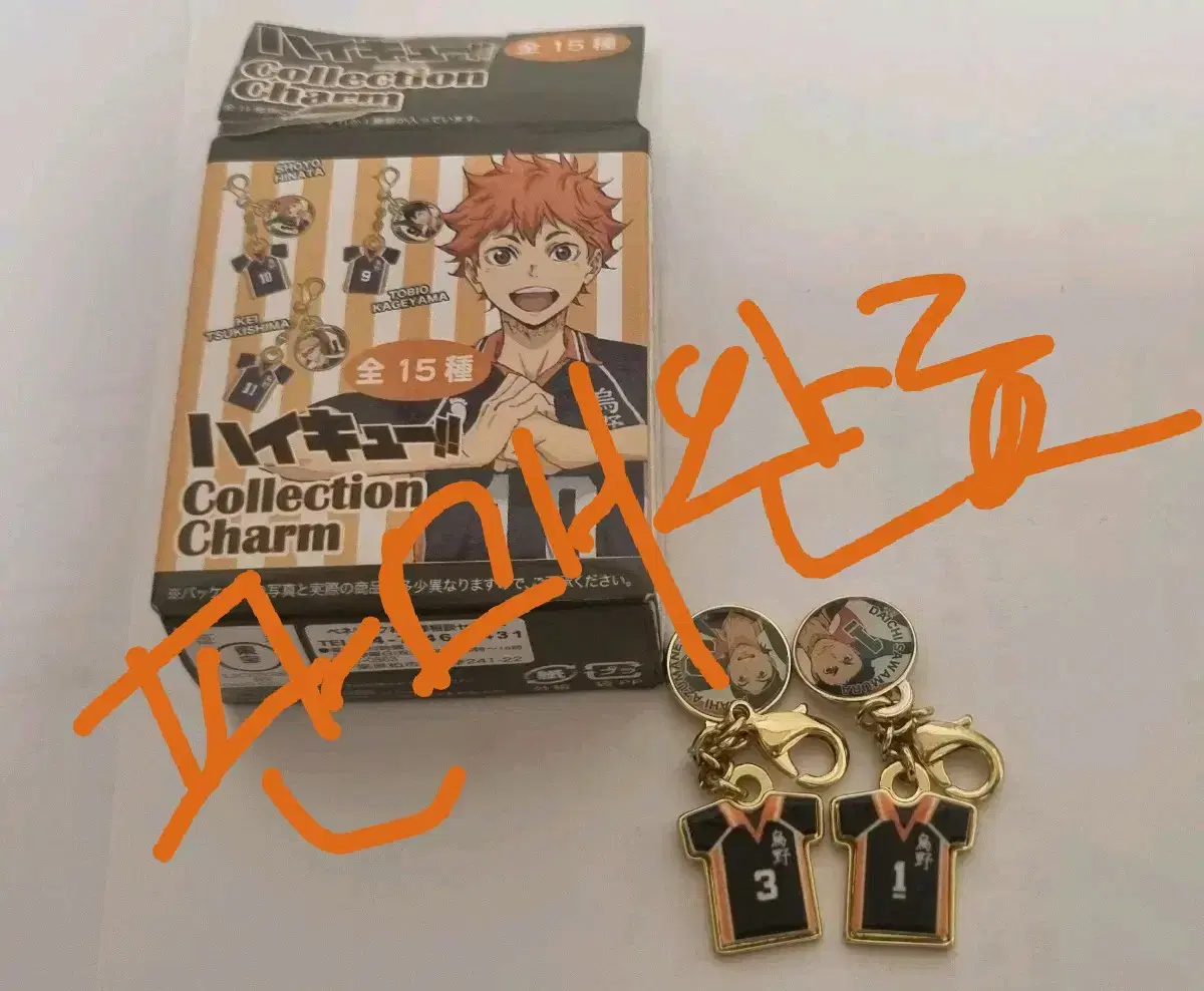 Haikyuu Official Goods keyring (Daichi, Asahi, Ushijima)