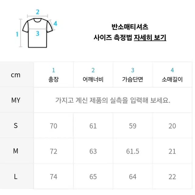 메종미네드 반팔 티셔츠