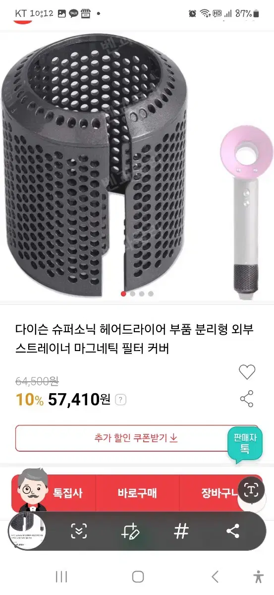 다이슨 슈퍼소닉 드라이기 필터 새상품