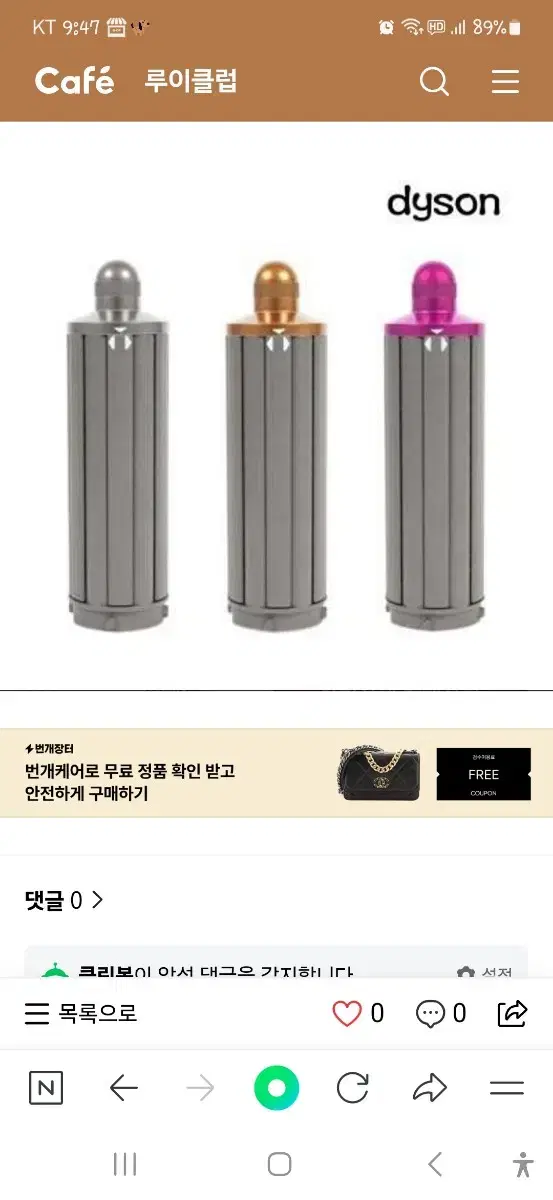 다이슨 양방향 숏배럴 30mm 니켈(실버) 새상품