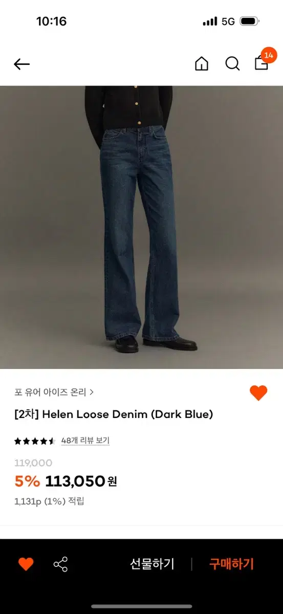 포유온 헬렌 데님 fyeo helen loose denim 38