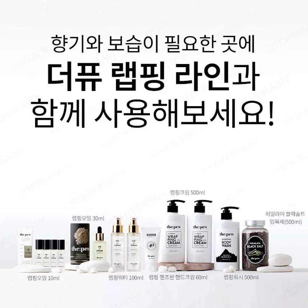 더퓨 오드 퍼퓸 랩핑 워터 비테라 코코넬 100ml 오렌지향 레몬 그린티