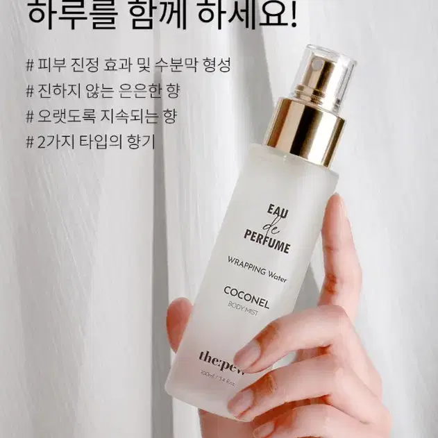 더퓨 오드 퍼퓸 랩핑 워터 비테라 코코넬 100ml 오렌지향 레몬 그린티