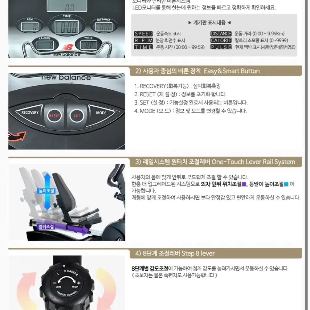 뉴발란스 NB 7.0R 좌식 실내자전거 헬스바이크 재활 하체 운동기구