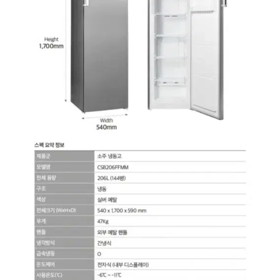 캐리어 쏘빙고 술장고 냉장고 냉동고 206리터 팝니다. 28만원