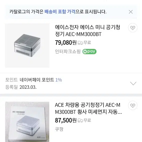 공기청정기 새제품 판매