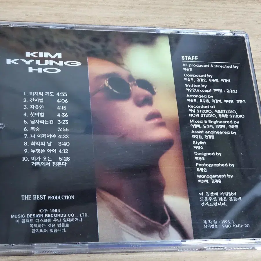 김경호1집 (CD)