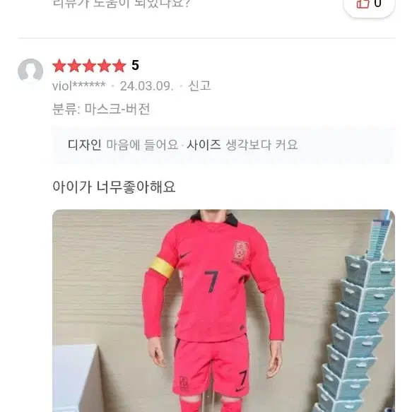 성탄절 인기 선물 국가대표 손흥민 피규어