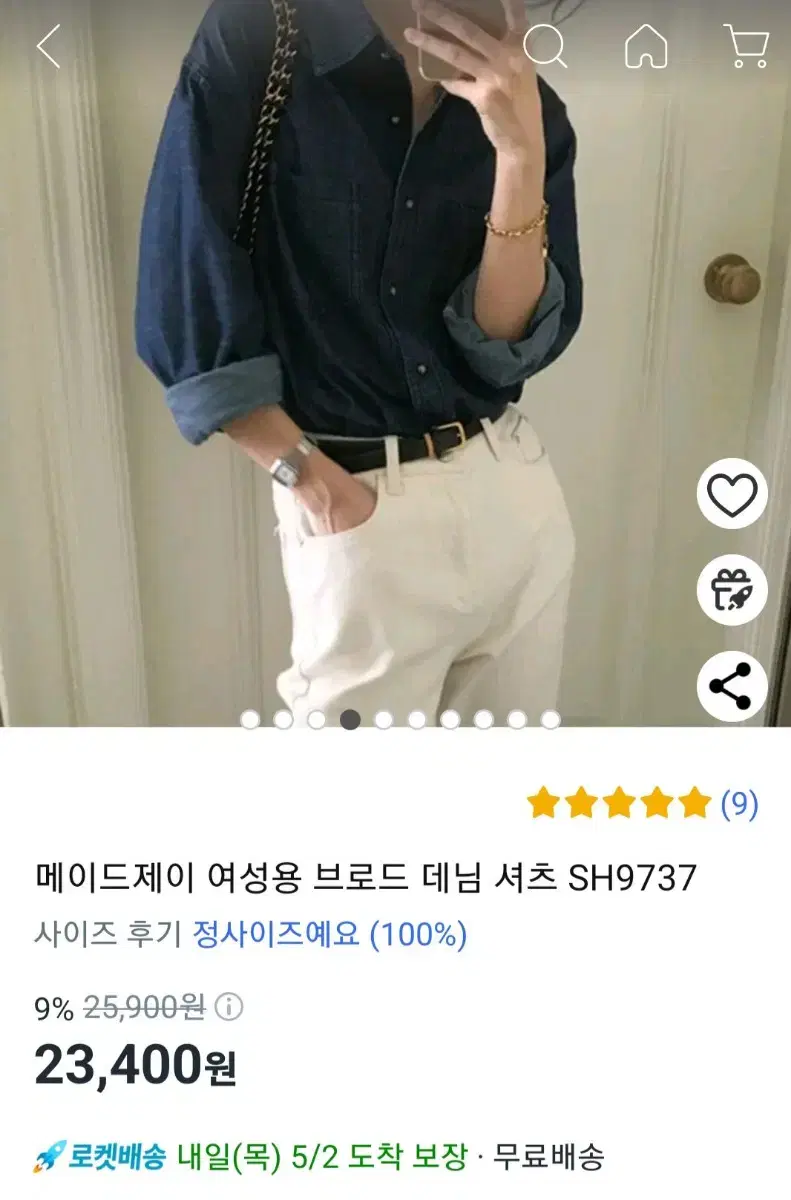 청남방 새상품