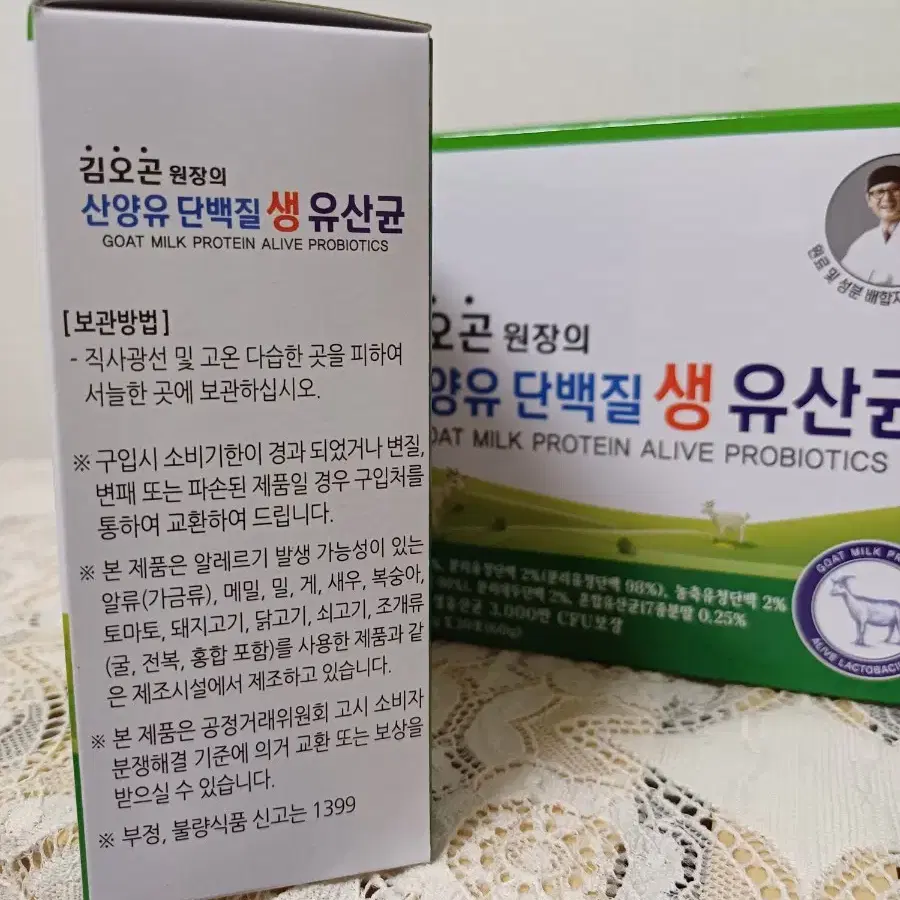 새상품) 산양유 단백질 생 유산균 6통 30포 변비 다이어트