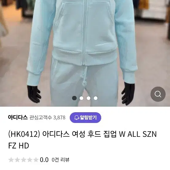 아디다스 세트 후드집업( M)SZN FZ HD