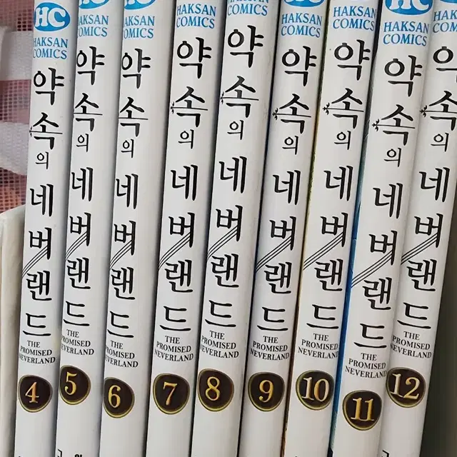 약속의 네버랜드 4~12권 일괄