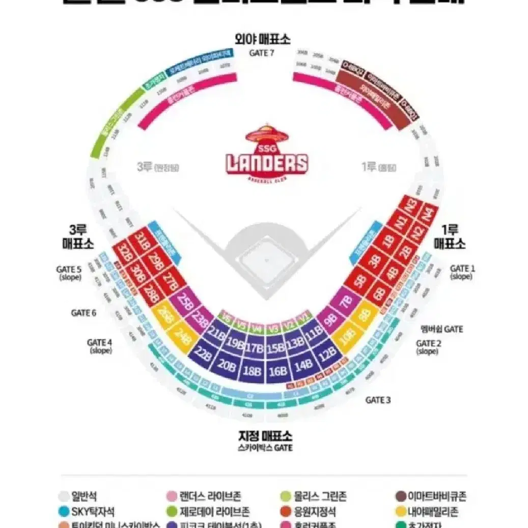 5월5일(일)ssg랜더스 nc다이노스 3루 응원지정석 2연석