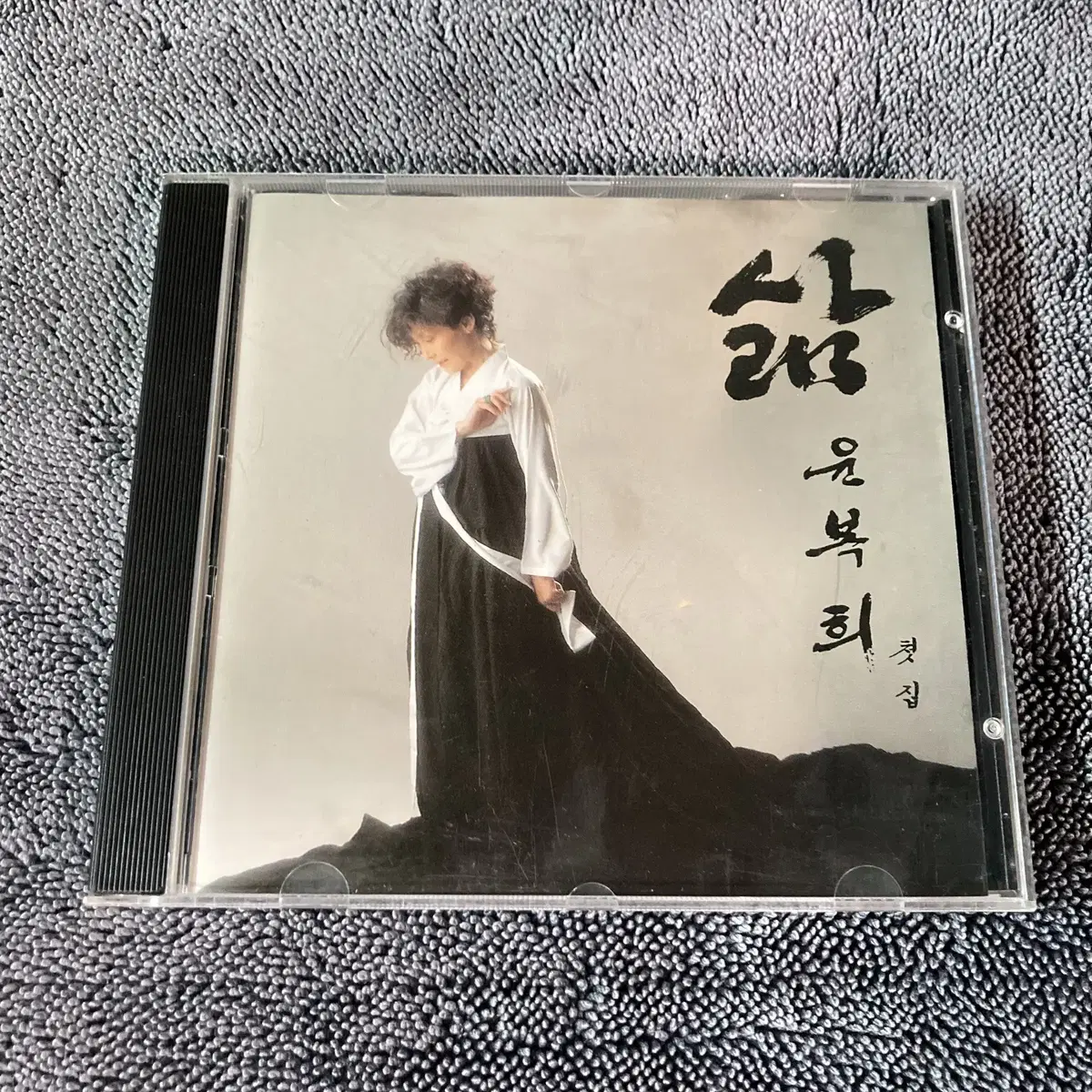 [중고음반/CD] 윤복희 첫집 - 삶 (서울음반 초반)