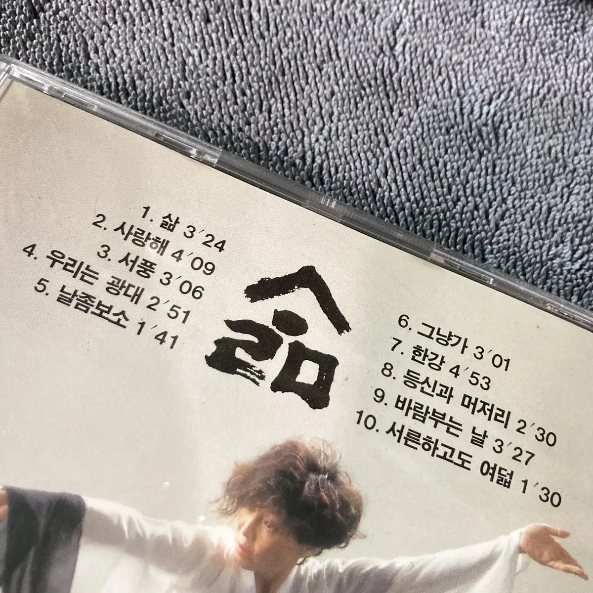 [중고음반/CD] 윤복희 첫집 - 삶 (서울음반 초반)