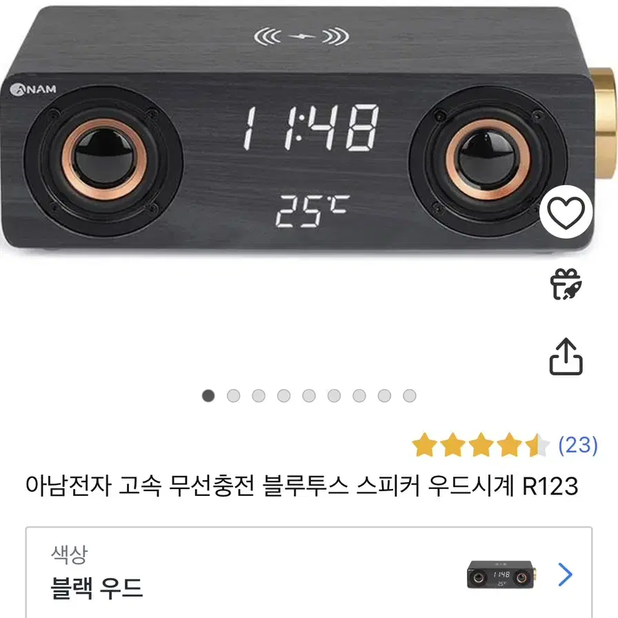 아남 R123 블루투스 스피커 무선충전시계