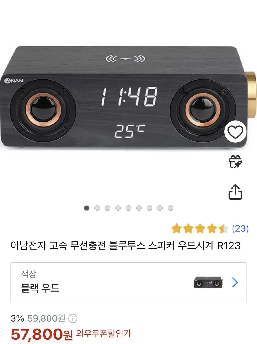 아남 R123 블루투스 스피커 무선충전시계