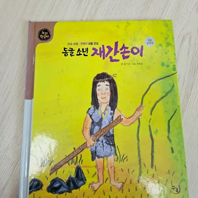 [이사정리] 누리한국사 64종(전권) 팝니다.