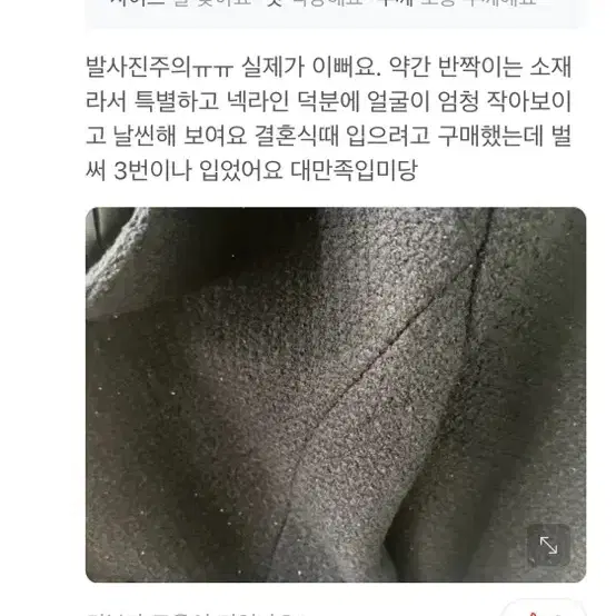 노카라 트위드 자켓 블랙 / 고급소재 / 허리라인 밑단 포인트