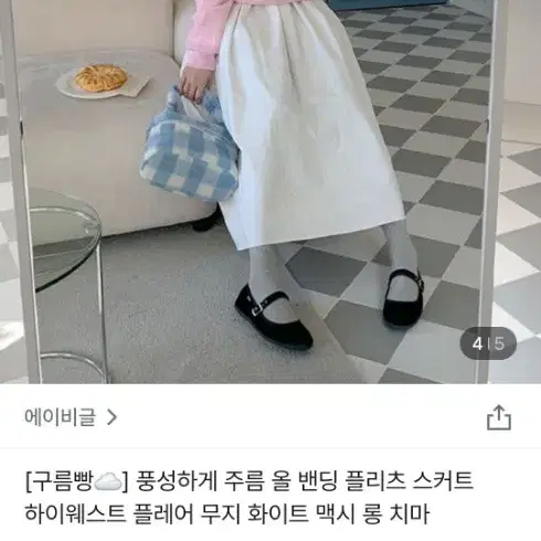 에이블리 지그재그 화이트 롱치마