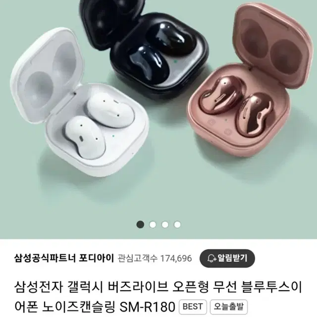 삼성버즈 라이브