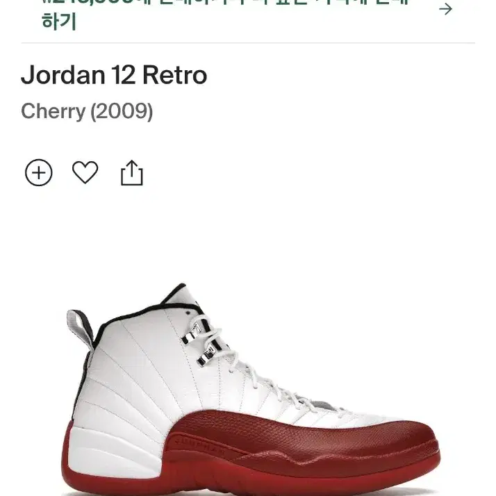 조던12 체리 Jordan 12 Retro Cherry (2009)