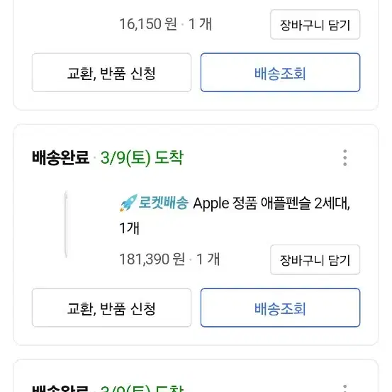 아이패드 프로 12.9 6세대 스그 128G WIFI모델+애플펜슬2세대