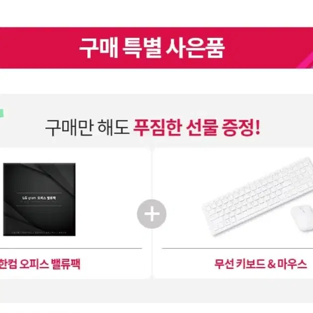 LG 일체형 PC 27인치 데스크탑 (총 2대)