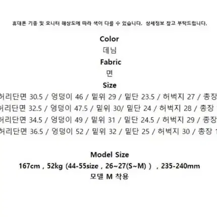 문즈 트렌디 브라운 워싱 흑청 데님 s