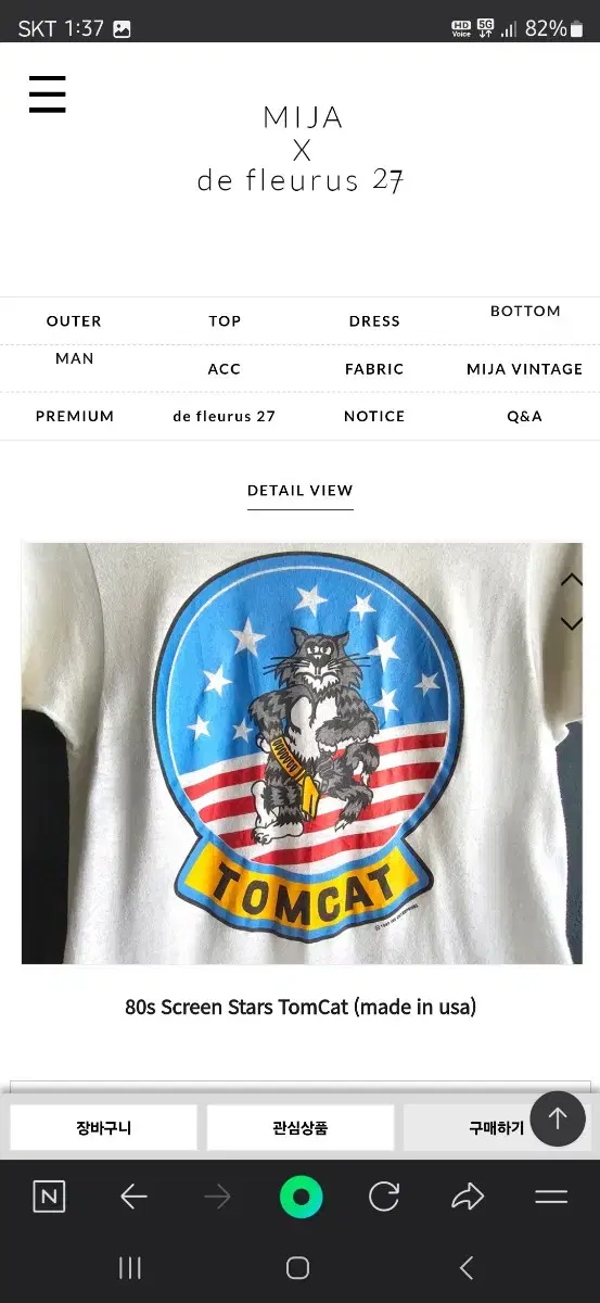 80s 스크린스타 tomcat