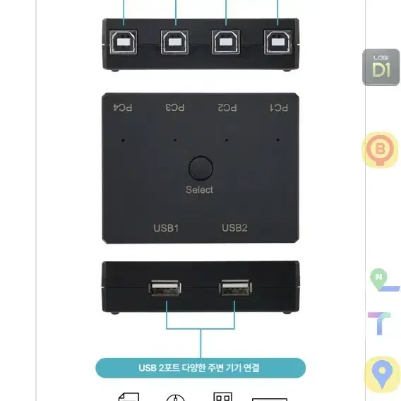 USB2.0선택기 4:2타입