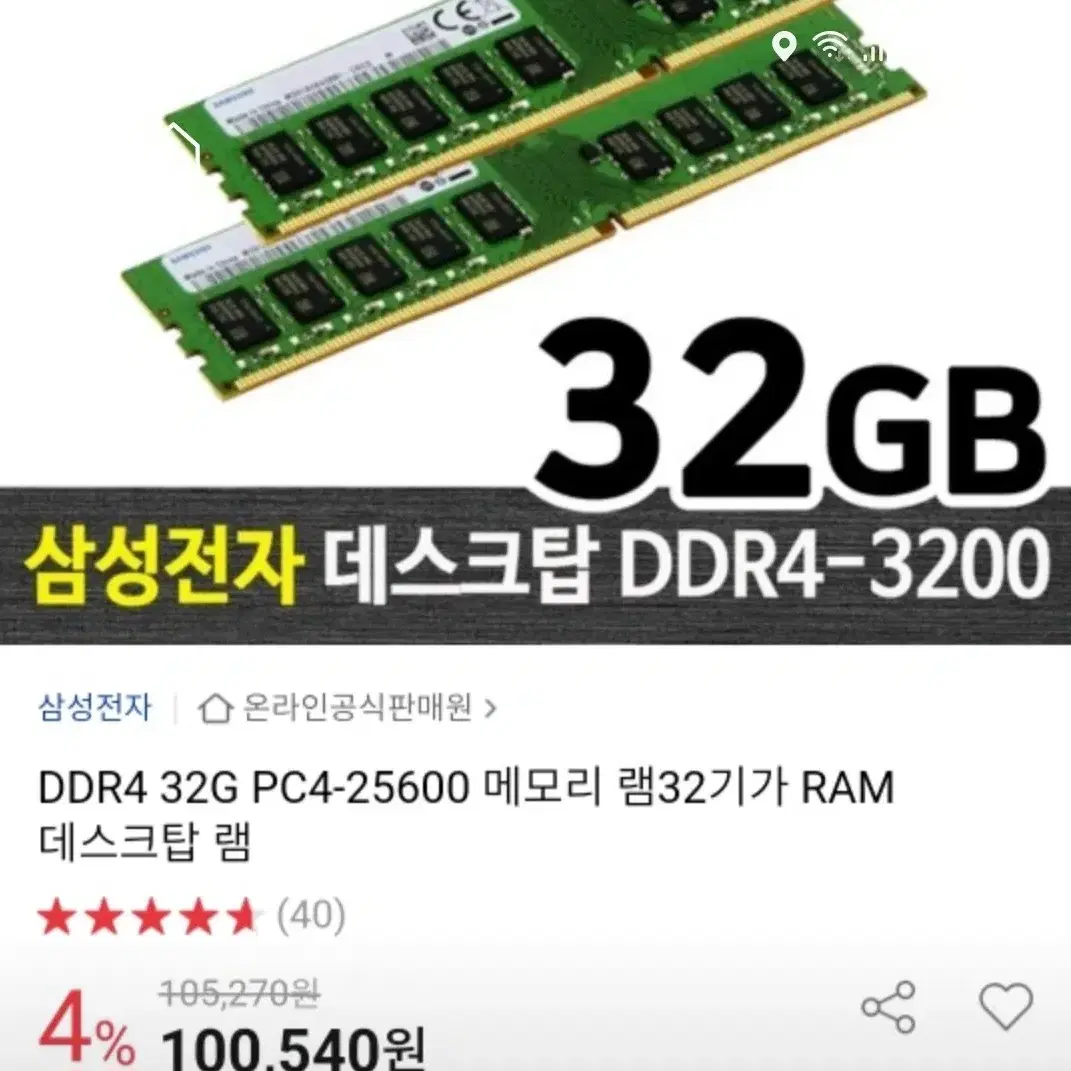 삼성정품 32기가 메모리 판매