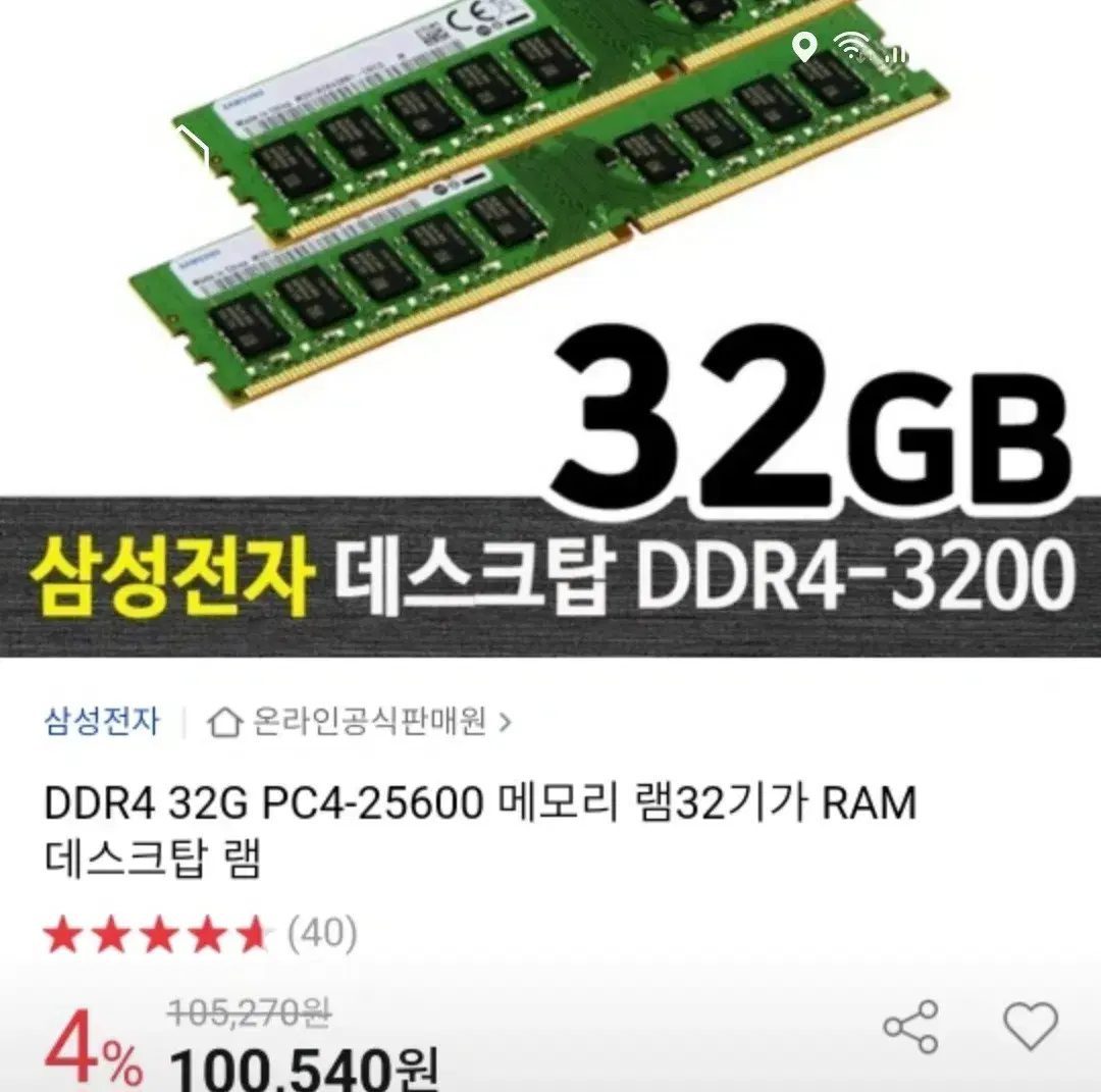 삼성정품 32기가 메모리 판매