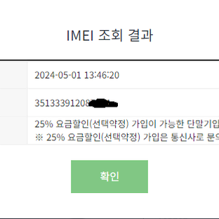 갤럭시 A23  SKT 중고폰 공기계 저렴하게 판매합니다~/7244