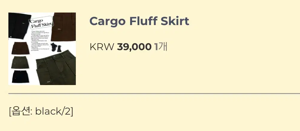 페일제이드 카고 스커트 cargo fluff skirt