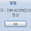 갤럭시 A23 LGU+ 중고폰 공기계 저렴하게 판매합니다~/9876