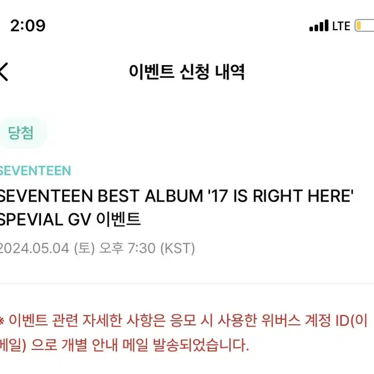 세븐틴 지브이 거래