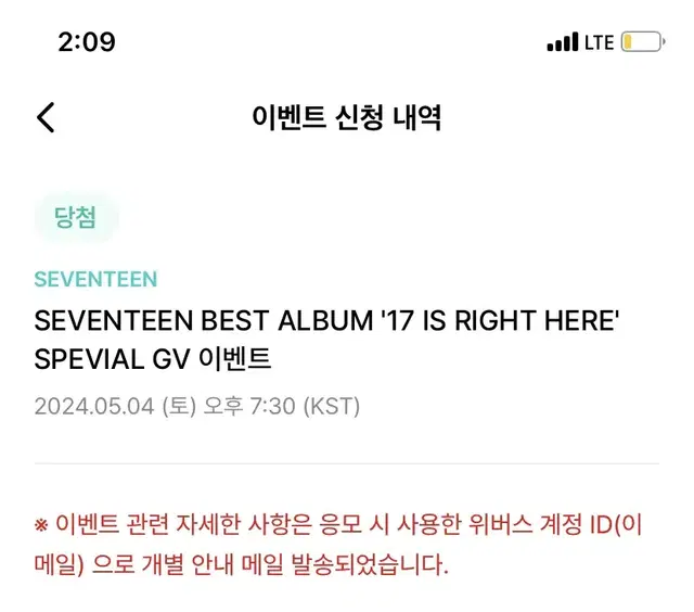 세븐틴 지브이 거래