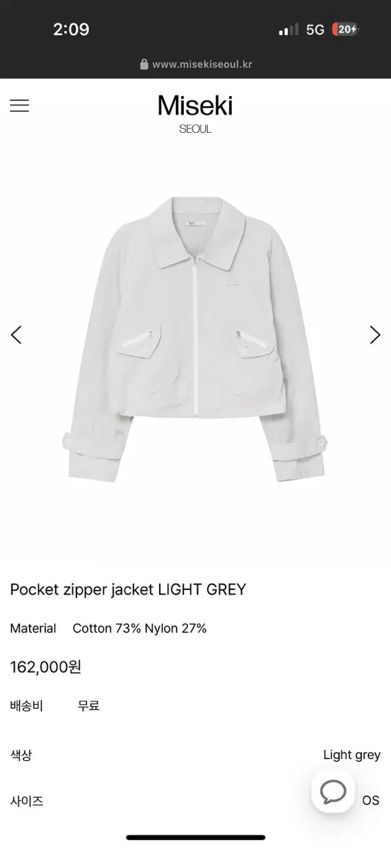 미세키서울 poket zipper jacket light gray