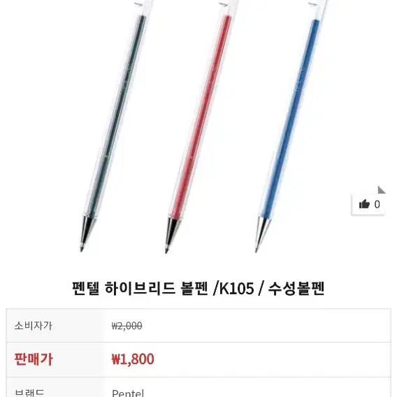 새제품 pentel 펜텔팬